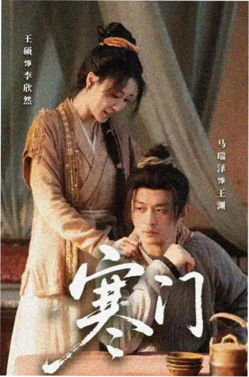 乡村爱情16